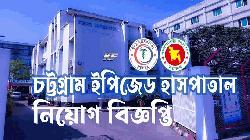 চট্টগ্রাম ইপিজেড হাসপাতালে নিয়োগ, 'পদ ২৫'