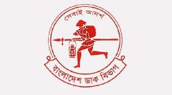 ডাক বিভাগে বড় নিয়োগ, ''পদ সংখ্যা ৫০৪''