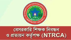 এক লাখ শিক্ষক নিয়োগে গণবিজ্ঞপ্তি - যেভাবে আবেদন করবেন