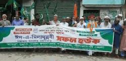 নীলফামারীতে ঈদ-এ-মিলাদুন্নবী উপলক্ষে বণার্ঢ্য আনন্দ র‌্যালী