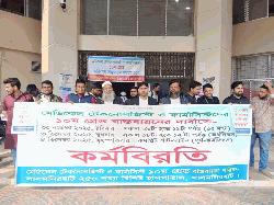 লালমনিরহাটে মেডিকেল টেকনোলজিস্ট ও ফার্মাসিস্টদের ১০ম গ্রেড বাস্তবায়নের দাবীতে- অর্ধদিবস কর্মবিরতি পালন