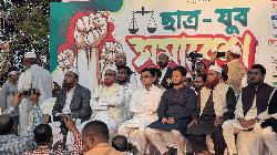 কাপাসিয়ায় জামায়াতে ইসলামীর বিশাল ছাত্র-যুব সমাবেশ নৈতিক নেতৃত্ব ও পরিবর্তনের আহ্বান