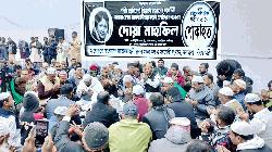 জলঢাকায় বেগম খালেদা জিয়ার রুহের মাগফিরাত কামনায় দোয়া ও মিলাদ মাহফিল