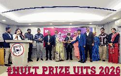 ইউআইটিএসে হাল্ট প্রাইজ ক্যাম্পাস রাউন্ড গ্র্যান্ড ফিনালে অনুষ্ঠিত