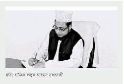 রোজার ফজিলত ও গুরুত্ব! হাফিজ মাছুম আহমদ দুধরচকী 