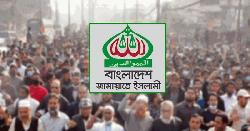 কেন জামায়াত ডেপুটি স্পিকারের পদ নিতে চায় না ?