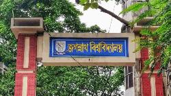 জবি উপাচার্যের প্রতি অনাস্থা ও পদত্যাগের দাবি ইউট্যাবের