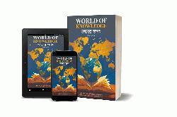 অমর একুশে বইমেলা ২০২৬-এ ‘জ্ঞানের জগৎ’ গ্রন্থ নিয়ে ১১ মার্চ পাঠকদের সঙ্গে দেখা করবেন লেখক তৌফিক সুলতান স্যার