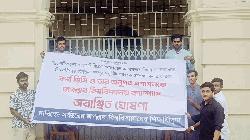 জবি ক্যাম্পাসে উপাচার্যকে অবাঞ্চিত করে প্রশাসনিক ভবনের সামনে ব্যানার টানিয়ে দিয়েছে শিক্ষার্থীরা।