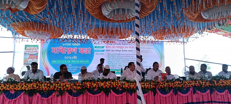 শেরপুরে আদর্শ কো-অপারেটিভ ক্রেডিট ইউনিয়নের ২৭তম বার্ষিক সাধারণ সভা অনুষ্ঠিত