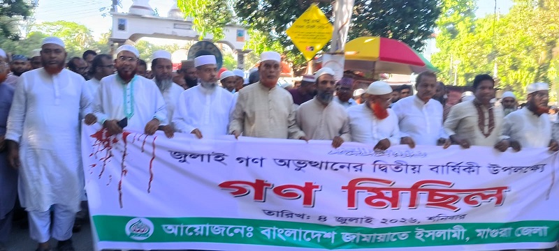 গণভোটের গণরায় নিয়ে কোনো ষড়যন্ত্র জাতি বরদাশত করবে না: মাগুরায় সমাবেশে মোবারক হোসাইন