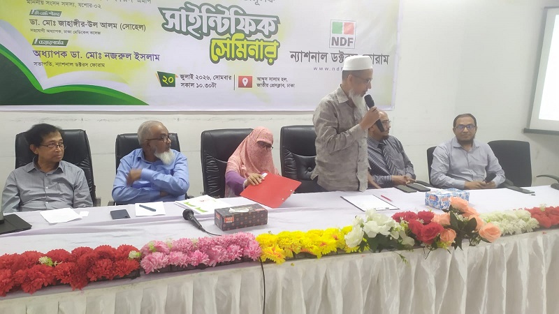ডেঙ্গু-জ্বর নিয়ে সচেতনতামূলক সায়েন্টিফিক সেমিনার করলো ন্যাশনাল ডক্টরস ফোরাম