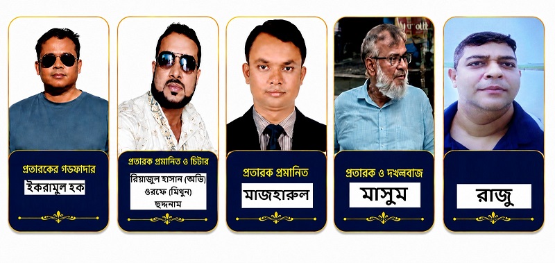 আবাসন খাতে প্রতারক চক্রের মুখোশ উন্মোচন করায় উল্টো সংবাদ সম্মেলন: আল ফালাক ও মাইশা গ্রুপের প্রতিবাদ