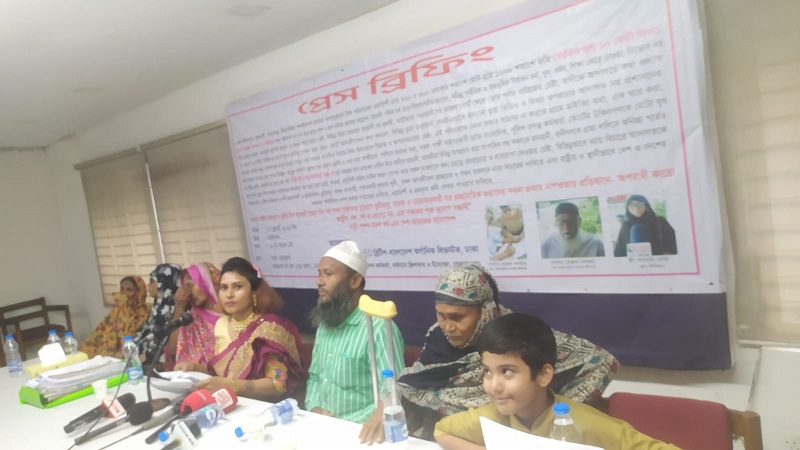 জমি প্রতারণা ও হয়রানির প্রতিকার চেয়ে লাভলী খাতুনের সংবাদ সম্মেলন