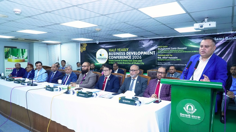 ইসলামী ব্যাংক ঢাকা সেন্ট্রাল, ঢাকা ইস্ট জোন ও ঢাকার ৬টি কর্পোরেট শাখার অর্ধ-বার্ষিক ব্যবসায় উন্নয়ন সম্মেলন অনুষ্ঠিত