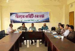 বান্দরবান বিশ্ববিদ্যালয়ে ফিন্যান্স কমিটির ৮ম সাধারণ সভা অনুষ্ঠিত