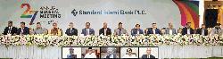  স্ট্যান্ডার্ড ইসলামী ব্যাংকের ২৭তম বার্ষিক সাধারণ সভা অনুষ্ঠিত