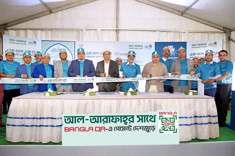 বাংলা কিউআরের ব্যবহার বাড়াতে আল-আরাফাহ্ ইসলামী ব্যাংকের ক্যাম্পেইন ও কর্মসূচি অনুষ্ঠিত