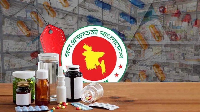 বাতিল হলো অত্যাবশ্যকীয় ঔষধের তালিকা ২০২৬ এবং মূল্য নির্ধারণ পদ্ধতি: মন্ত্রিসভার অনুমোদন