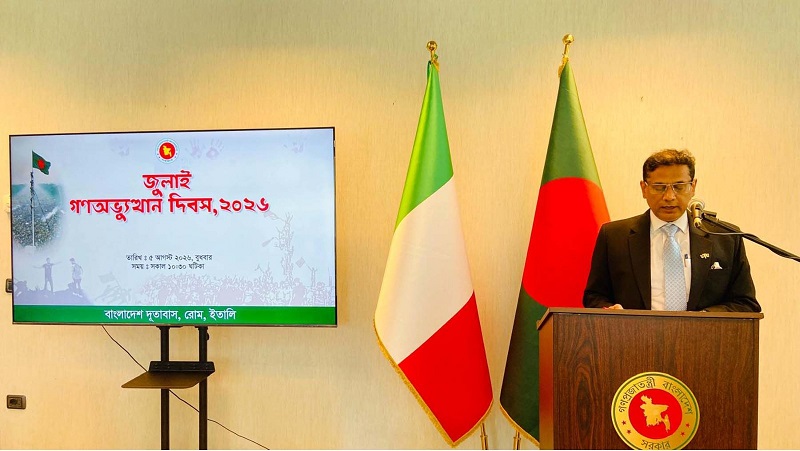 রোমে বাংলাদেশ দূতাবাসে জুলাই গণঅভ্যুত্থান দিবস পালিত