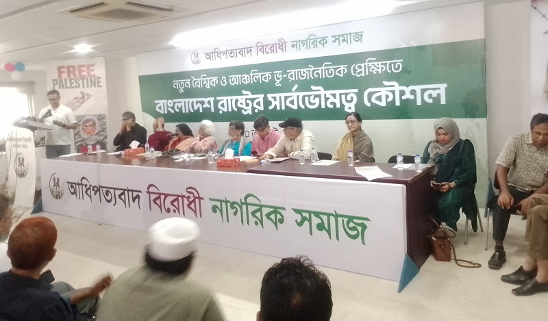 নতুন ভূ-রাজনীতিতে বাংলাদেশের সার্বভৌমত্ব কৌশল
