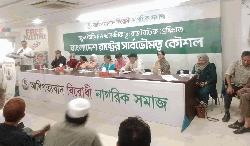 নতুন ভূ-রাজনীতিতে বাংলাদেশের সার্বভৌমত্ব কৌশল