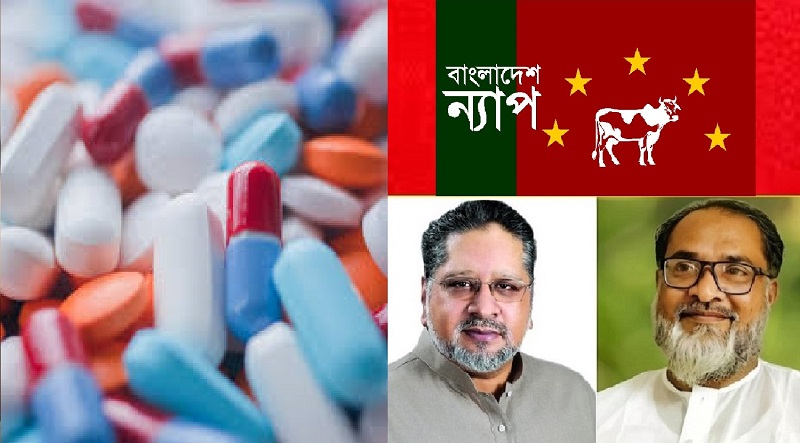 গণবিরোধী সিদ্ধান্ত থেকে সরে আসার আহ্বান বাংলাদেশ ন্যাপের