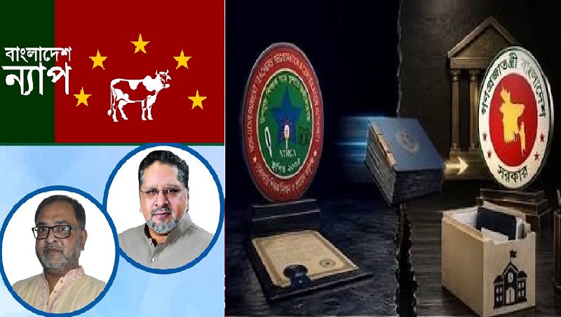 শিক্ষক নিয়োগ ম্যানেজিং কমিটির হাতে দেয়া আত্মঘাতি : বাংলাদেশ ন্যাপ