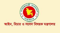 জামিনপ্রক্রিয়া স্বচ্ছ করতে আরও ১২ জেলায় ‘ই-বেইল বন্ড’ চালু