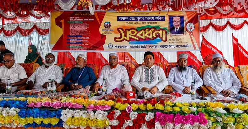শরণখোলা সরকারি কলেজের অধ্যক্ষ নুরুল আলমের বিদায়ী সংবর্ধনা অনুষ্ঠিত