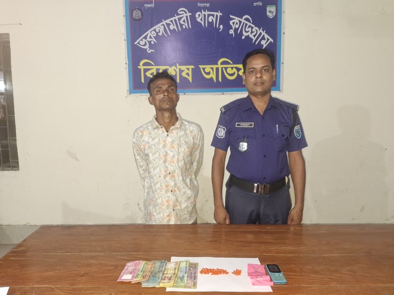 কুড়িগ্রামের ভূরুঙ্গামারীতে ১০৫ পিস ইয়াবাসহ ‘ট্যাবলেট শহিদুল’ গ্রেপ্তার