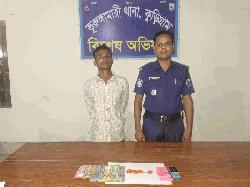 কুড়িগ্রামের ভূরুঙ্গামারীতে ১০৫ পিস ইয়াবাসহ ‘ট্যাবলেট শহিদুল’ গ্রেপ্তার