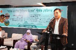 ব্যাকওয়াটার ট্যুরিজম উন্নয়নে বাংলাদেশ ট্যুরিজম বোর্ডের বিশেষ সেমিনার